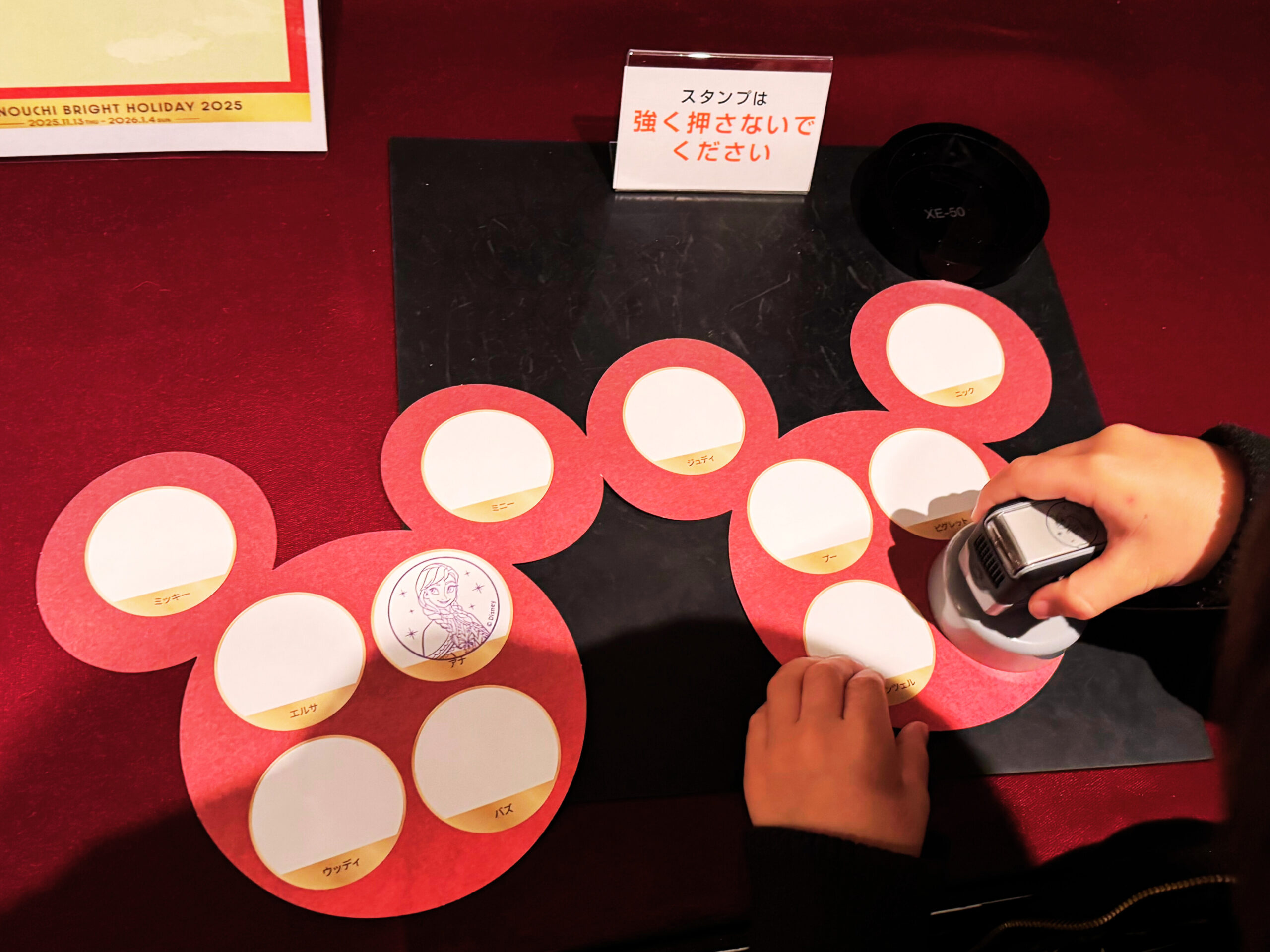 スタンプラリー